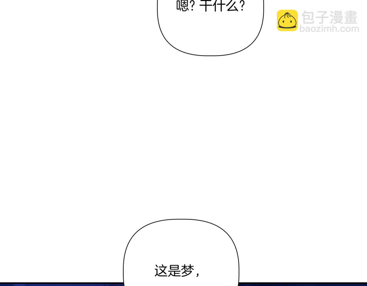 第26话 酒后接吻22