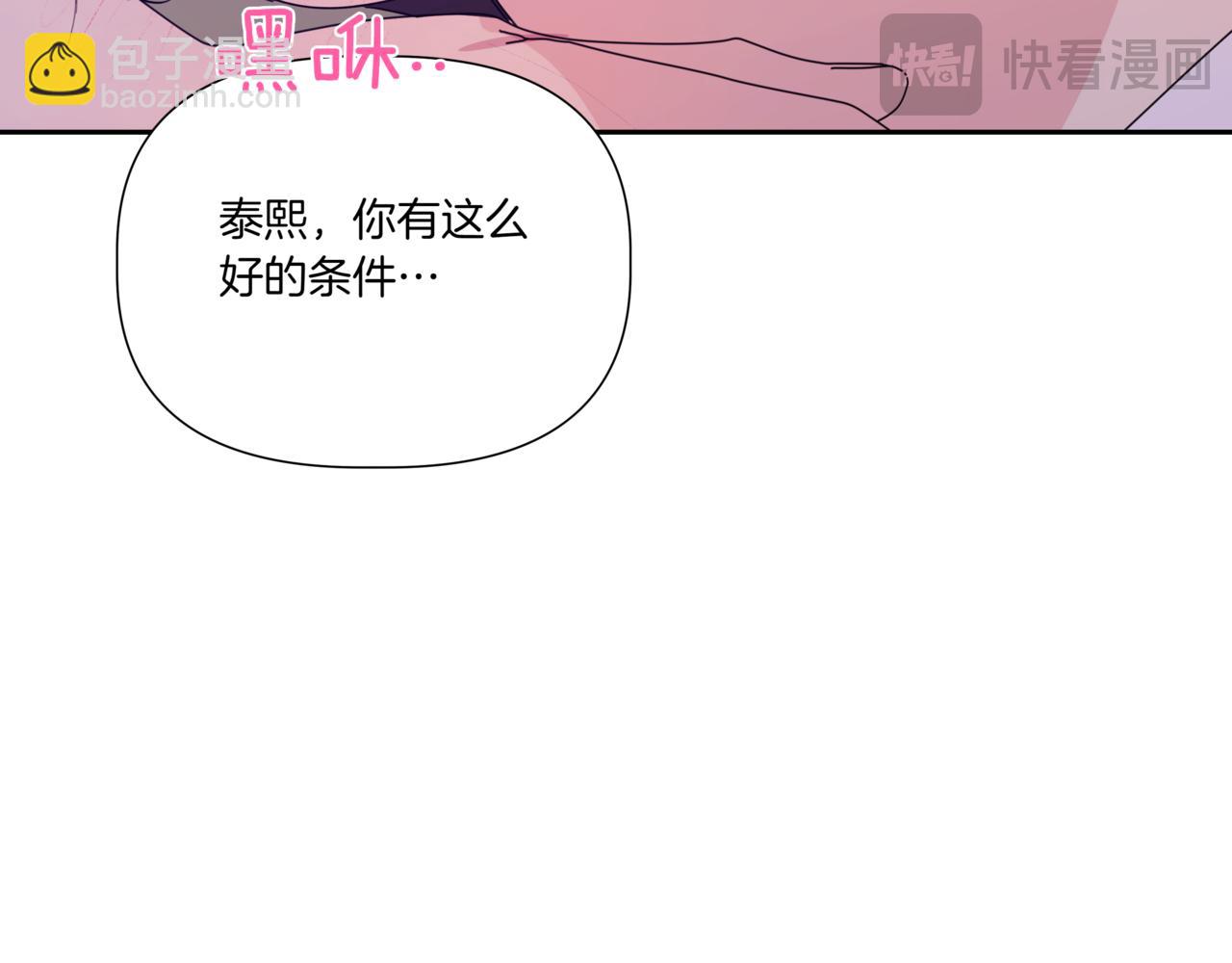 第26话 酒后接吻63