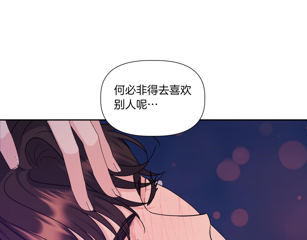 第26话 酒后接吻68