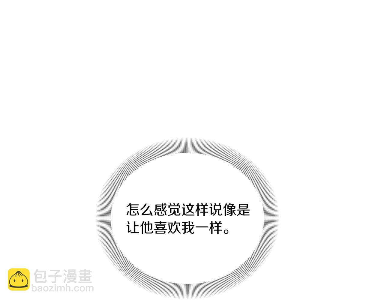 第26话 酒后接吻70