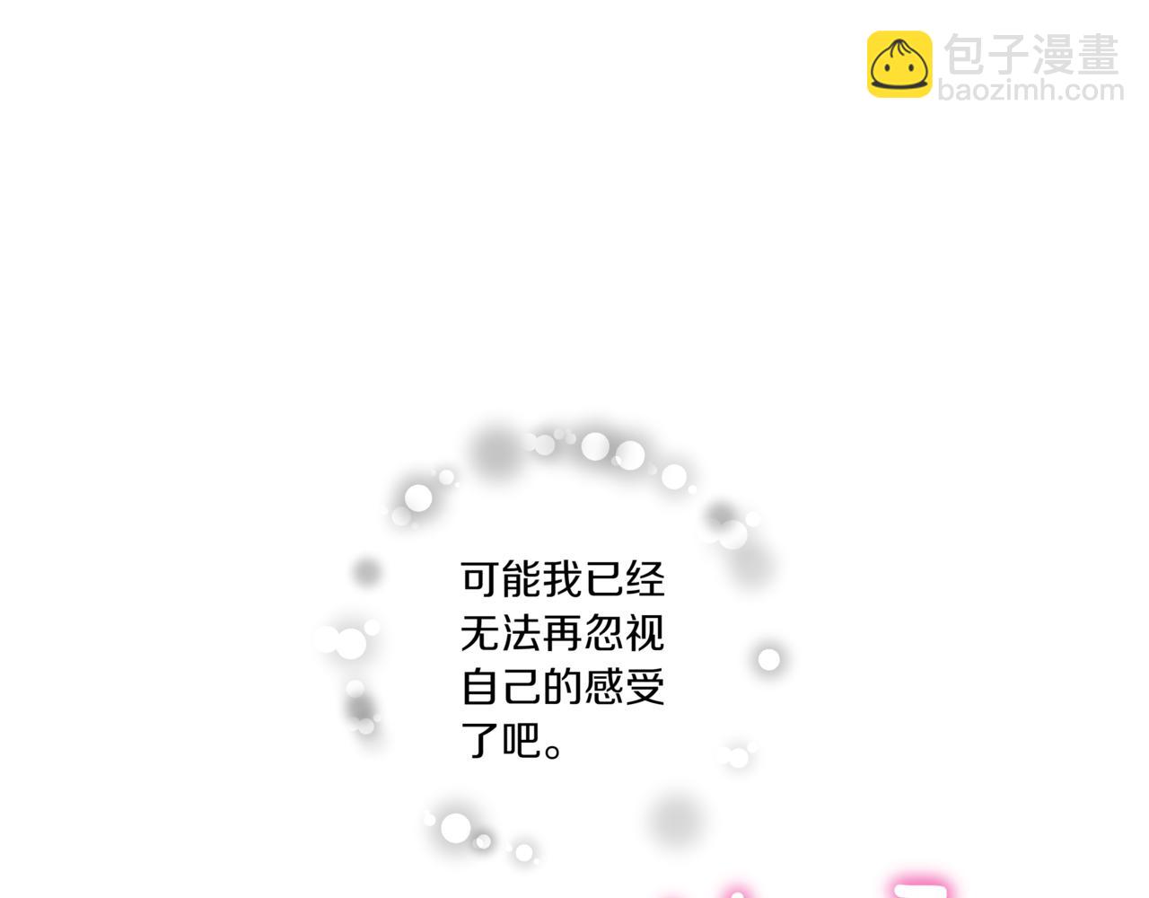 第26话 酒后接吻73