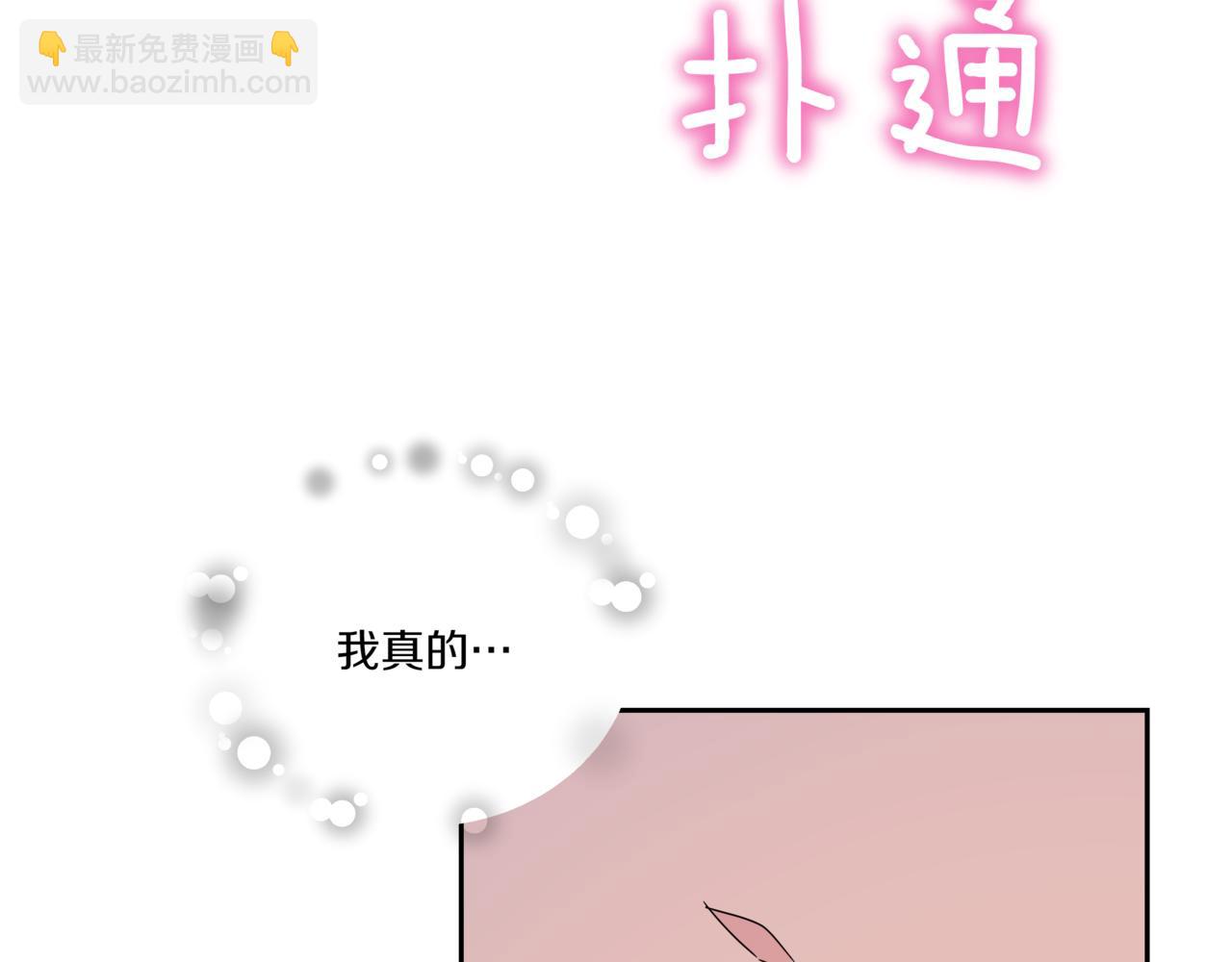 第26话 酒后接吻74