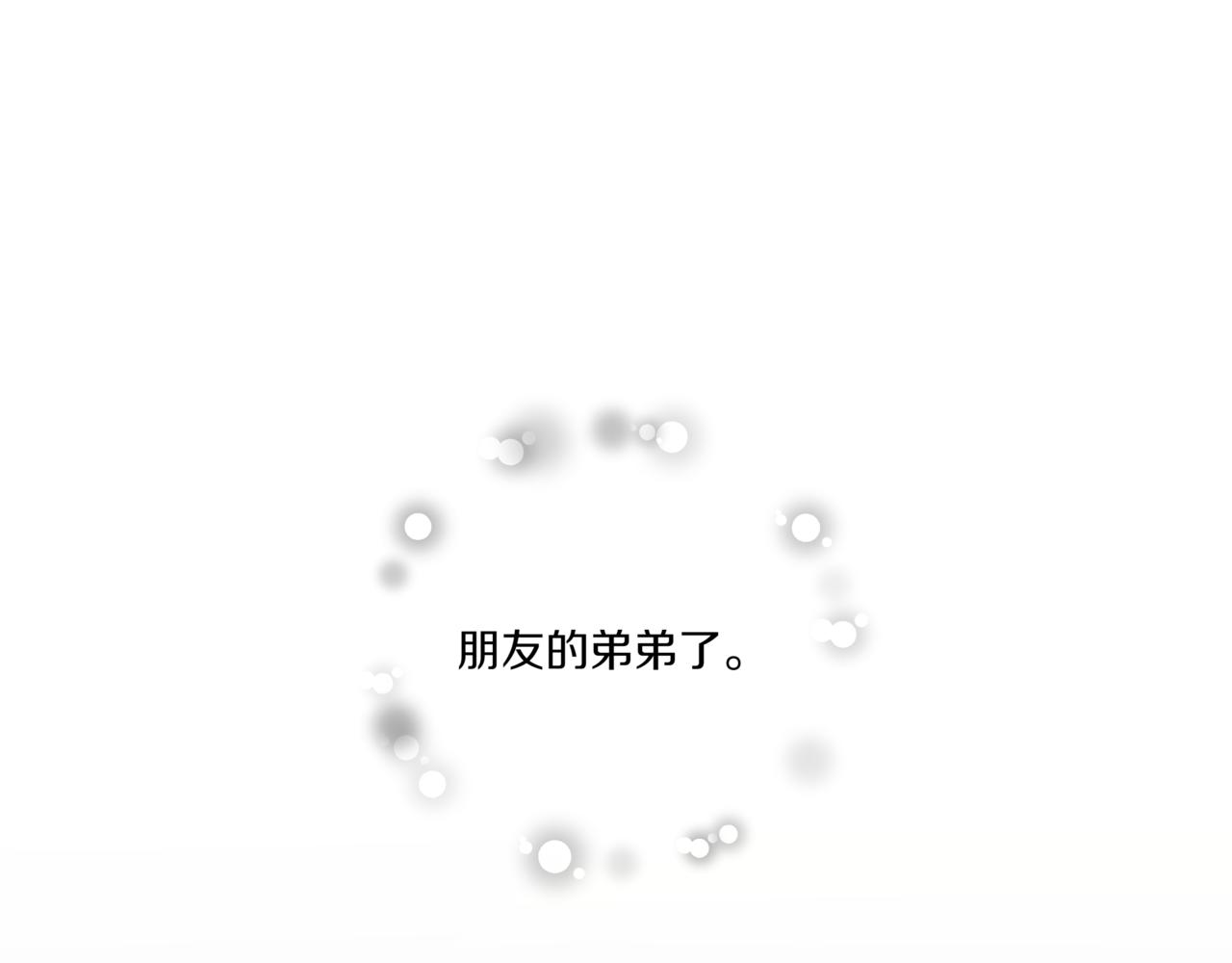 第26话 酒后接吻79