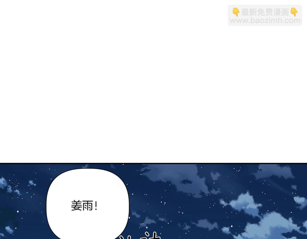 第26话 酒后接吻85