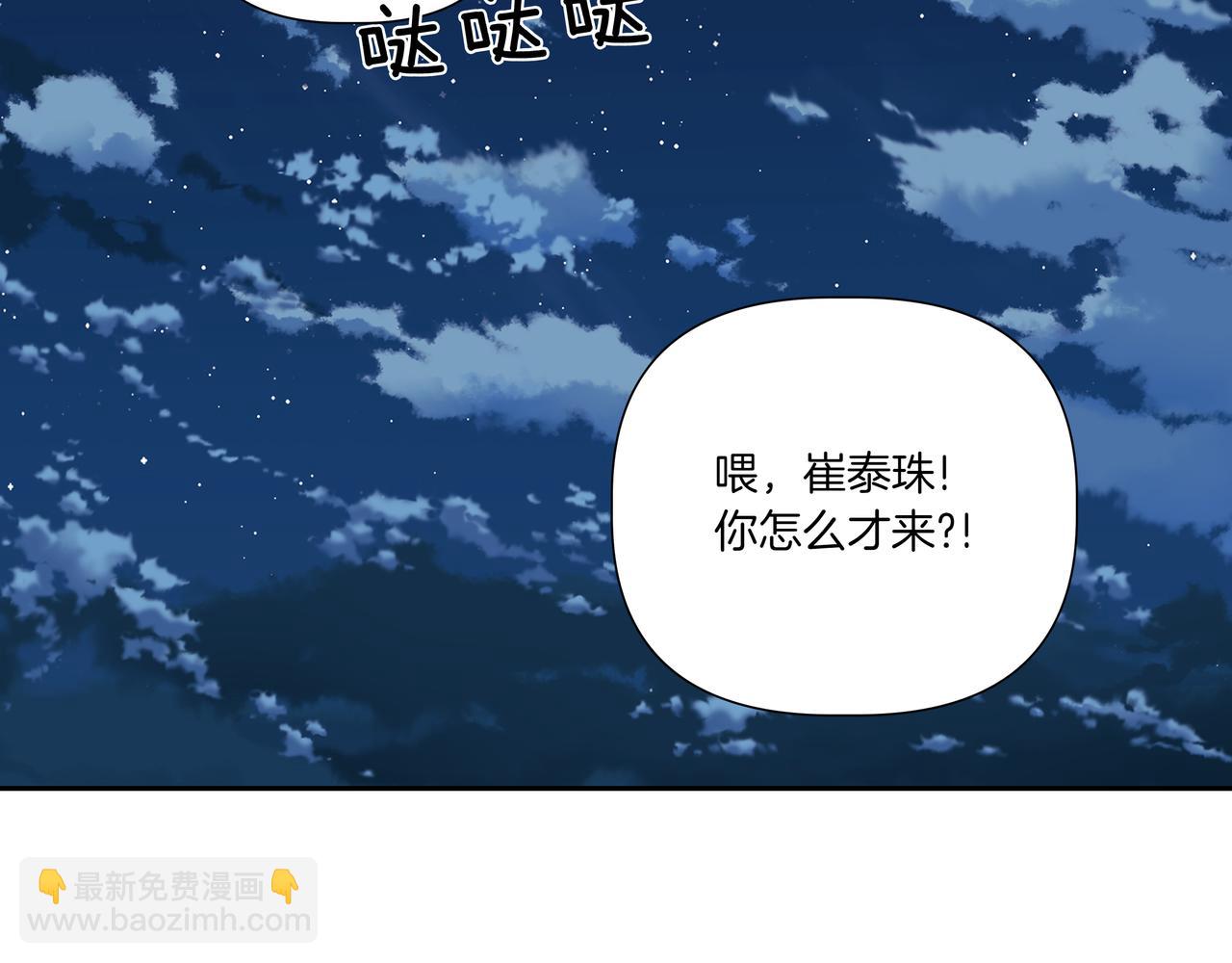 第26话 酒后接吻86