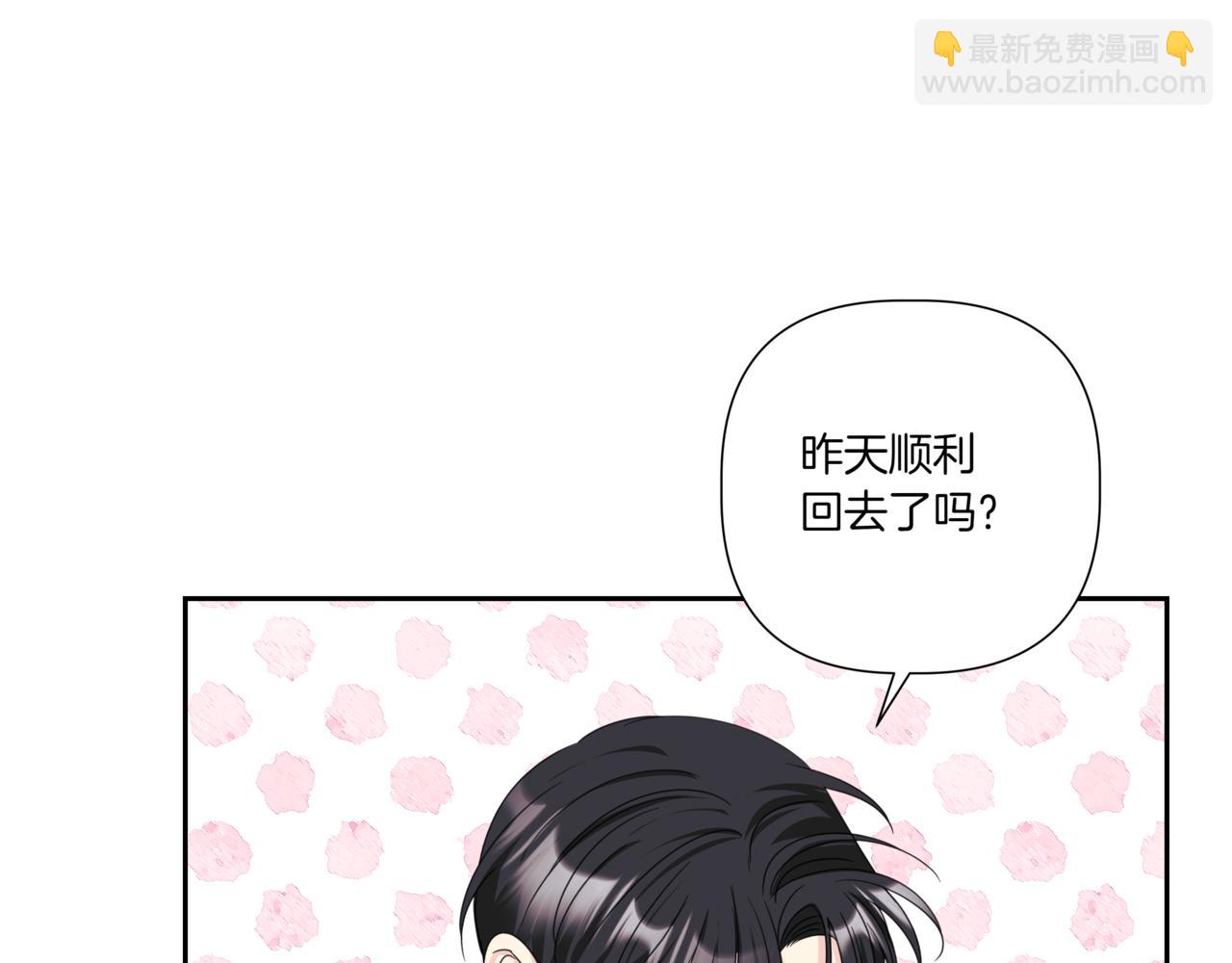 第26话 酒后接吻98
