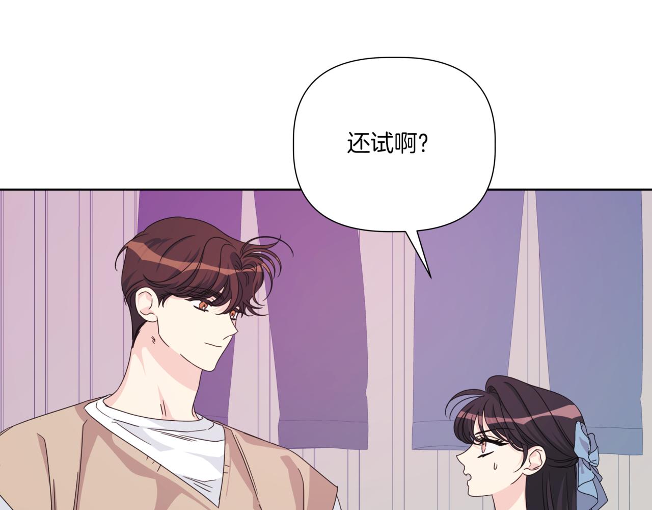 第30话 一起逛街71