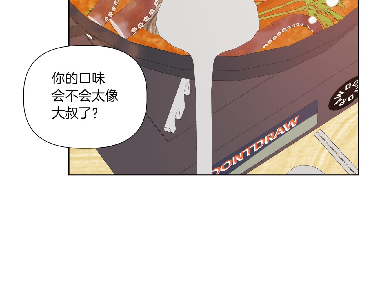 第36话 我喜欢你，姐姐2