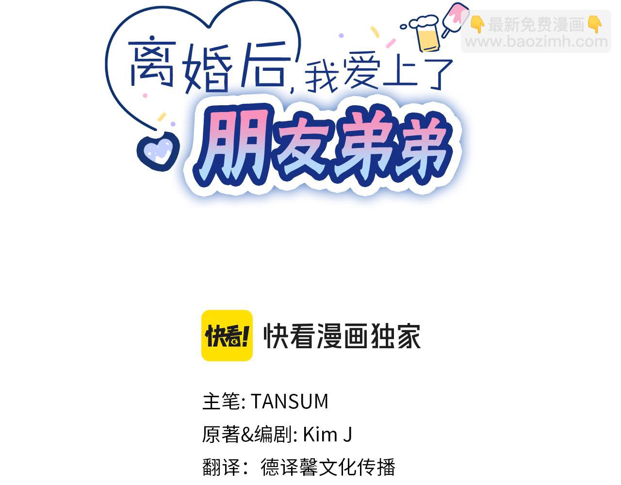 第36话 我喜欢你，姐姐71