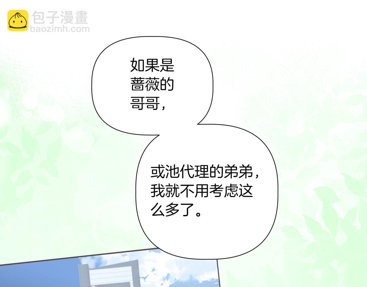 第39话 我也喜欢你40