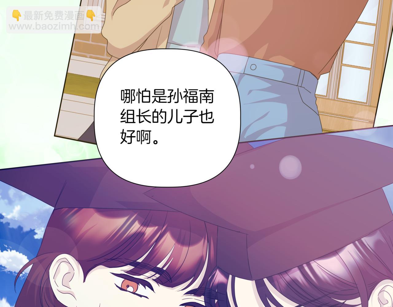 第39话 我也喜欢你43