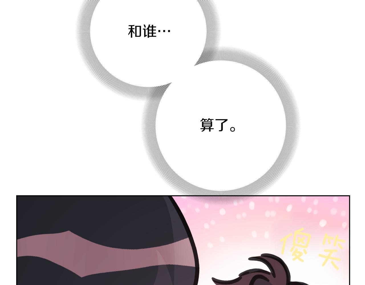 第40话 结婚？114