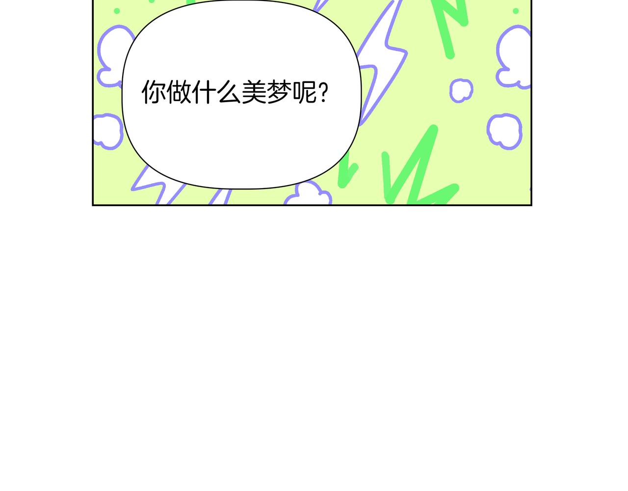 第40话 结婚？130