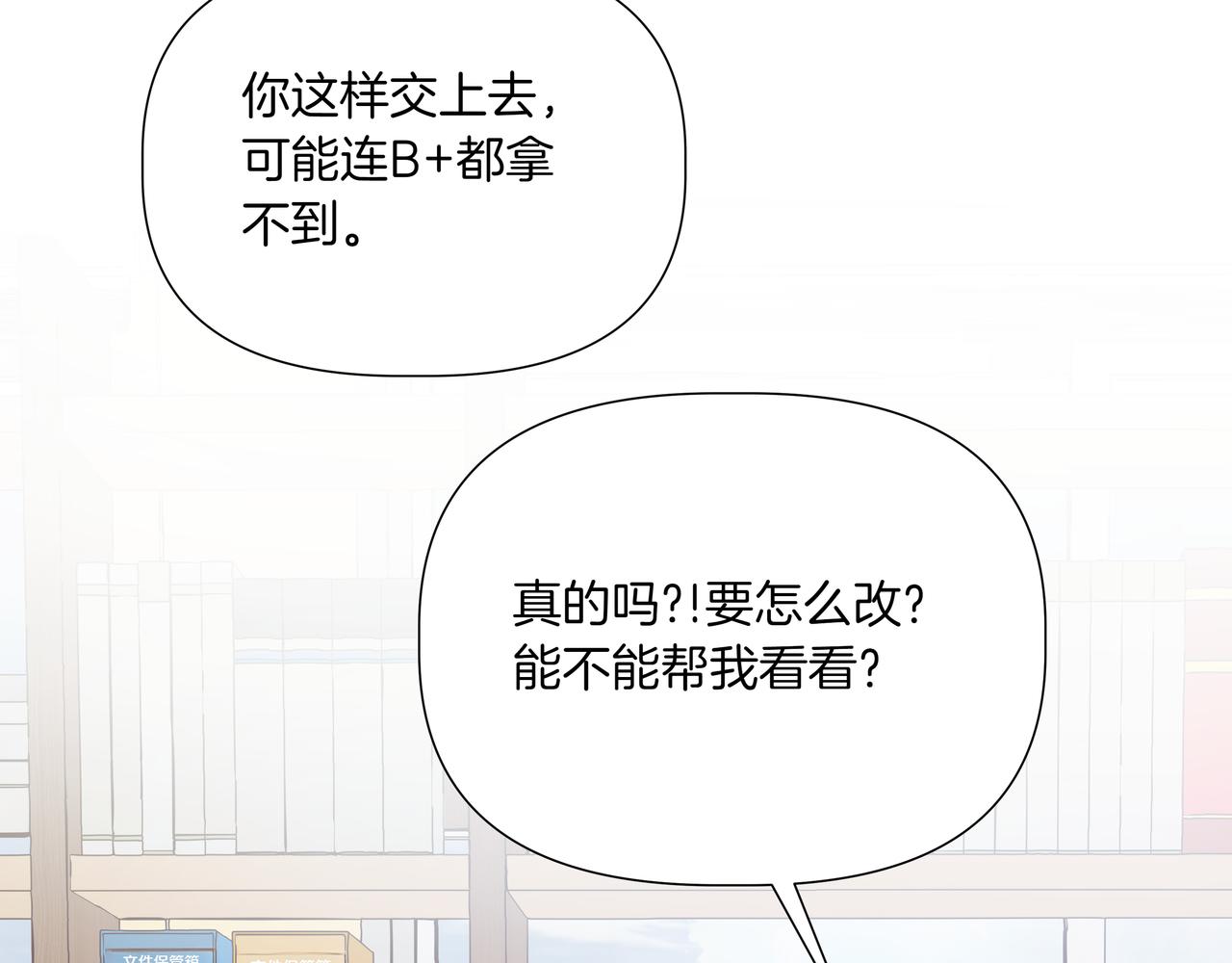 第40话 结婚？52