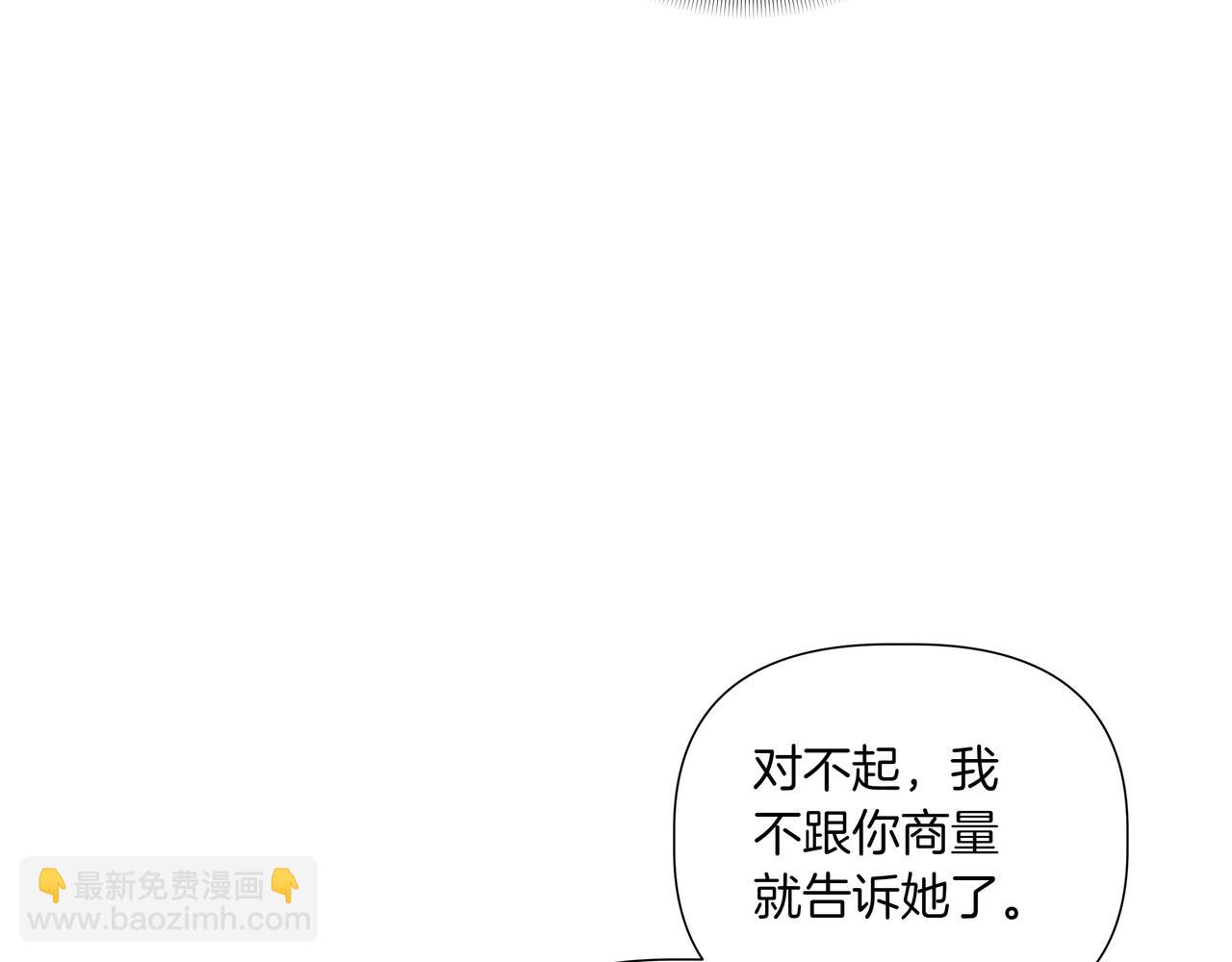 第40话 结婚？84
