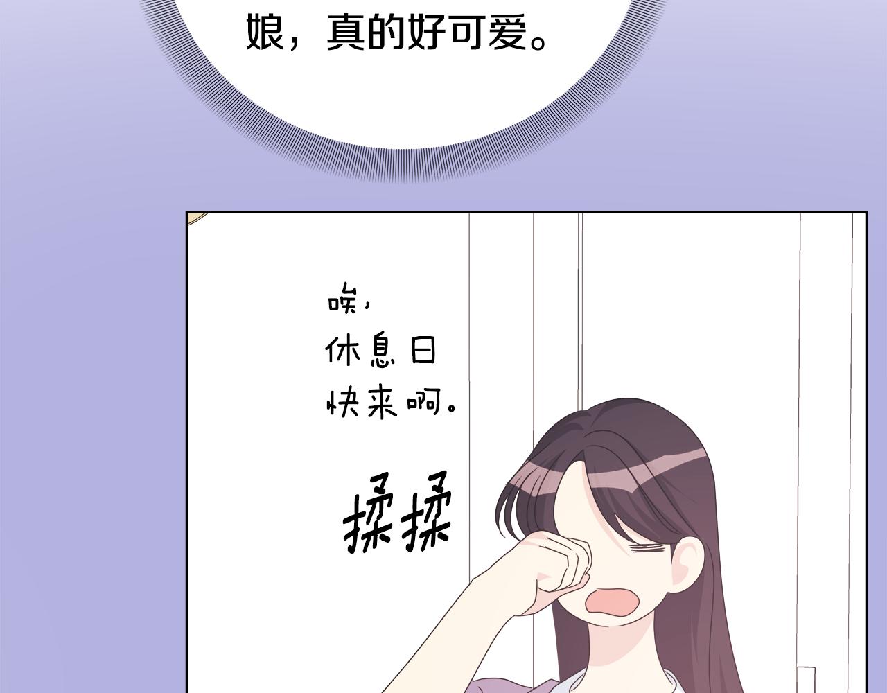 第44话 进入休假模式10