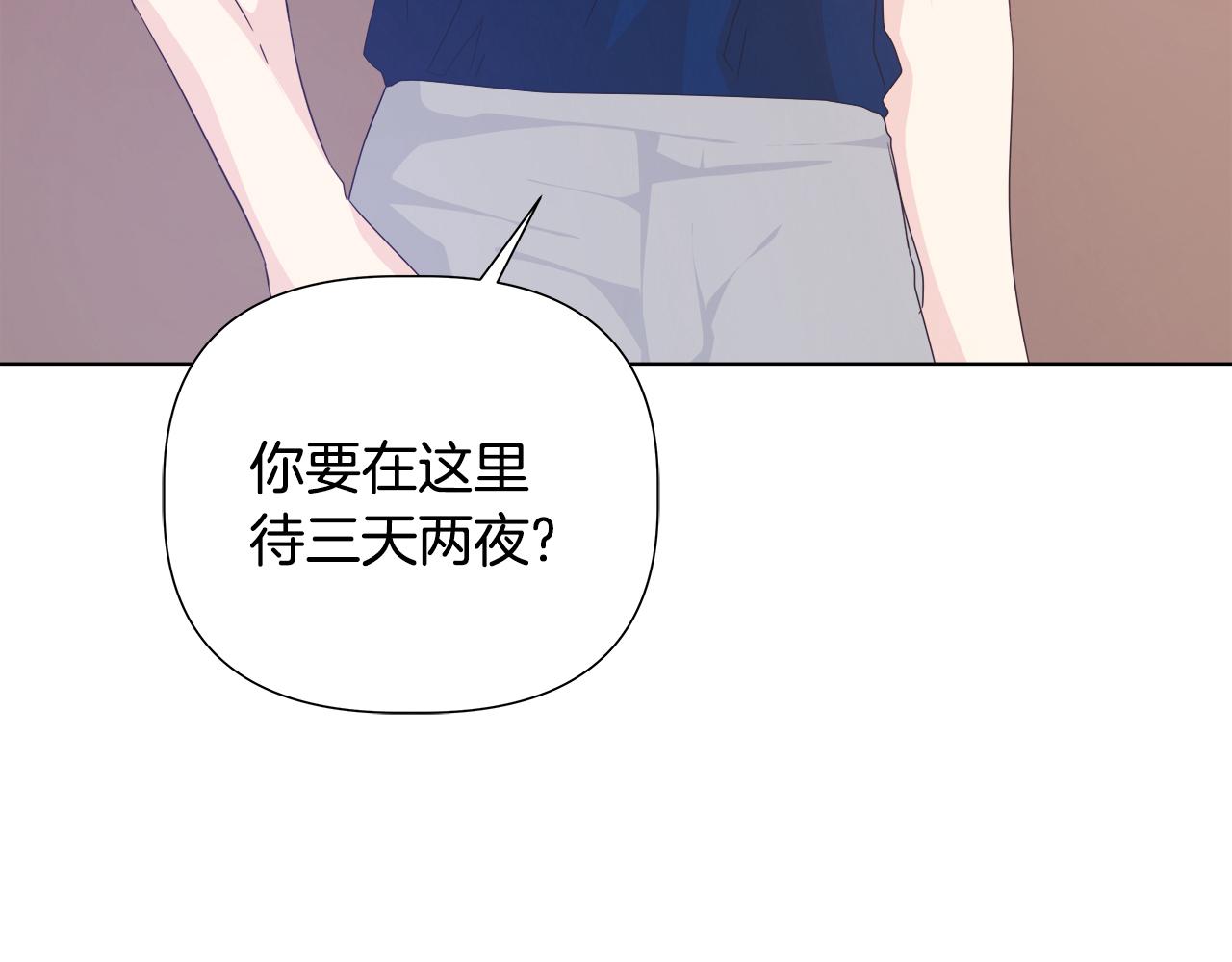 第44话 进入休假模式105