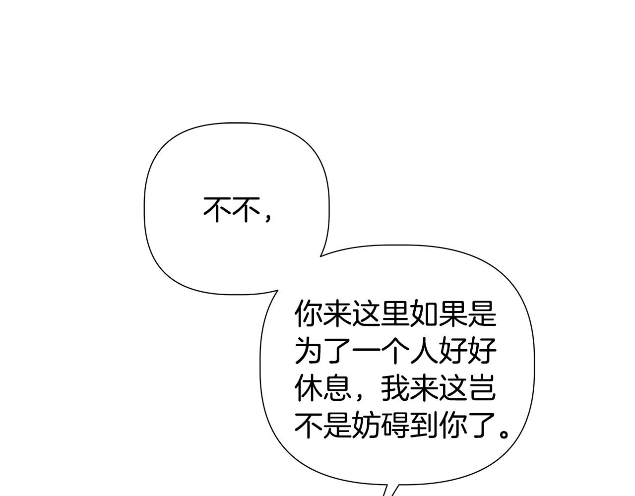 第44话 进入休假模式110