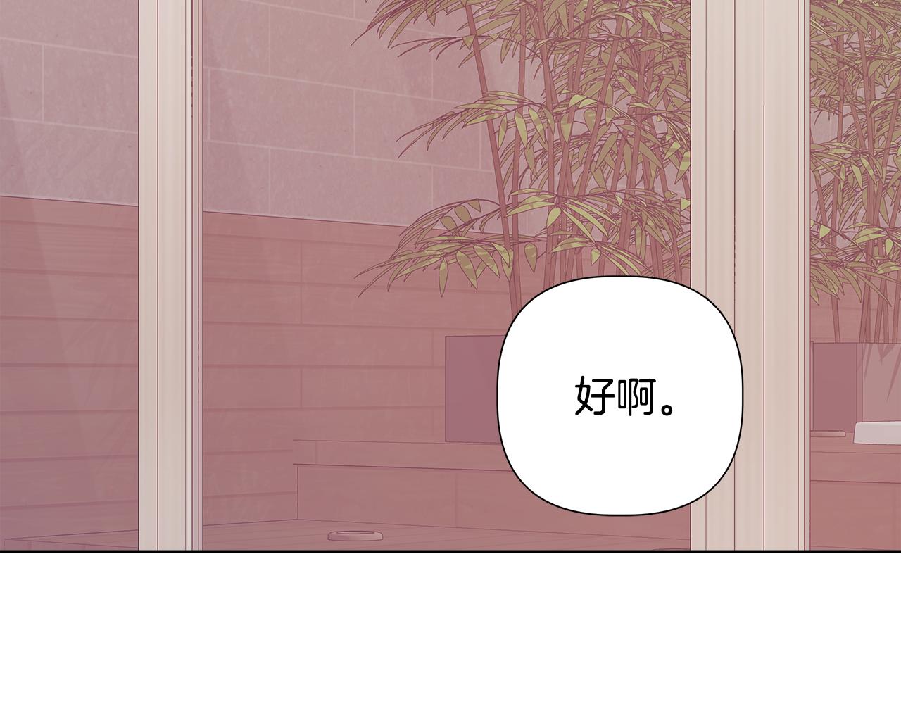第44话 进入休假模式133