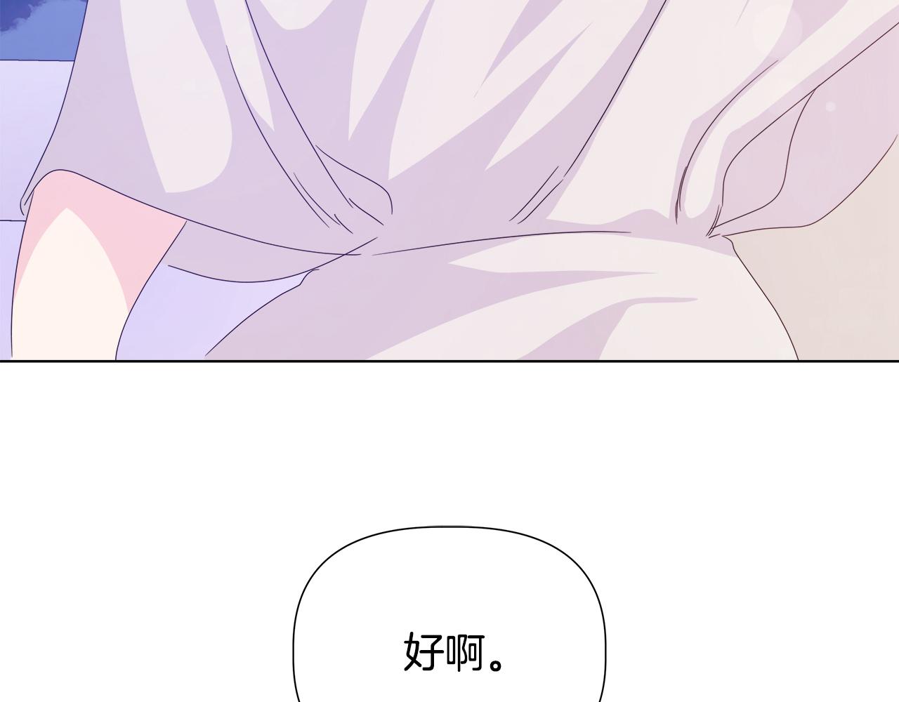 第44话 进入休假模式203