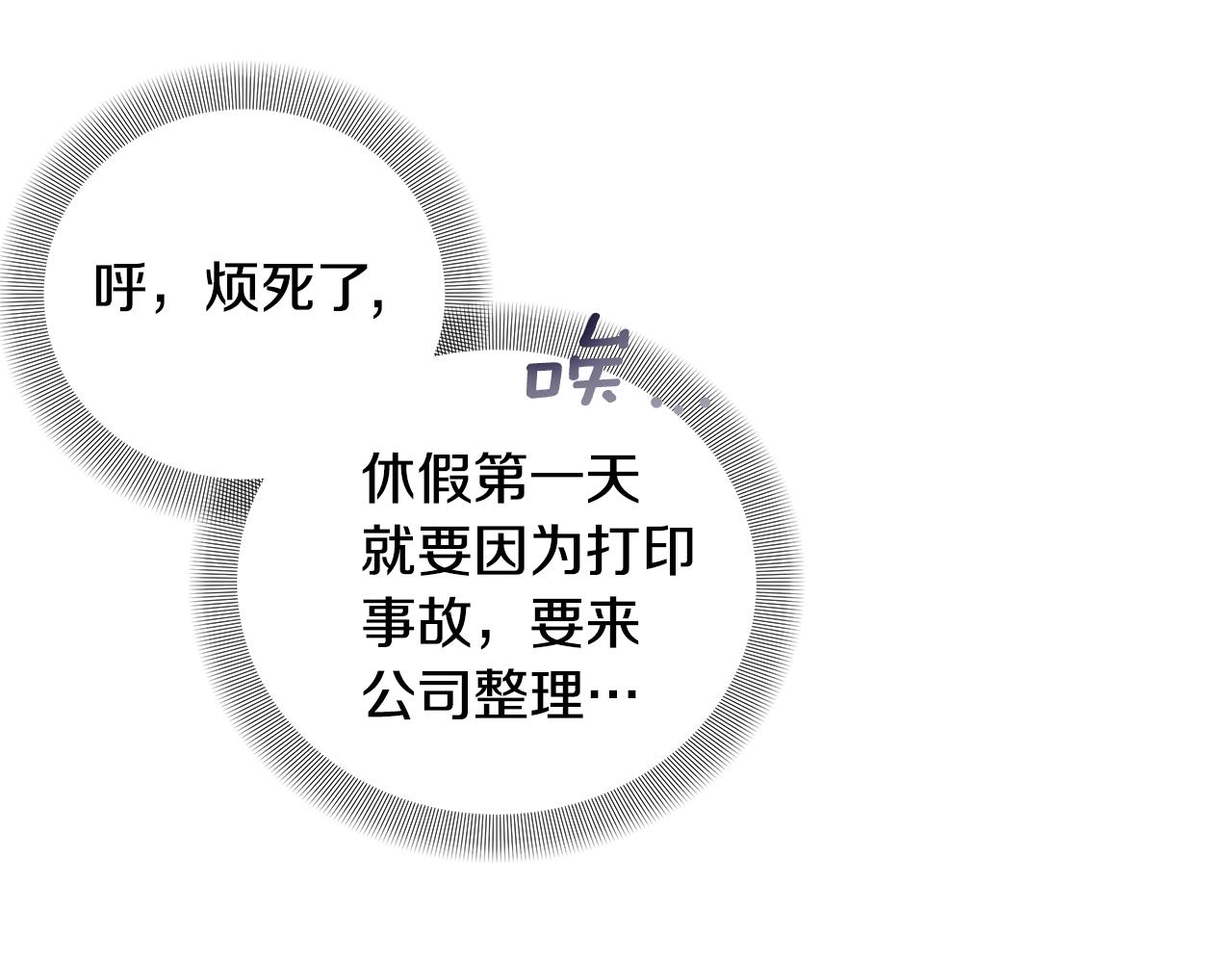 第44话 进入休假模式3