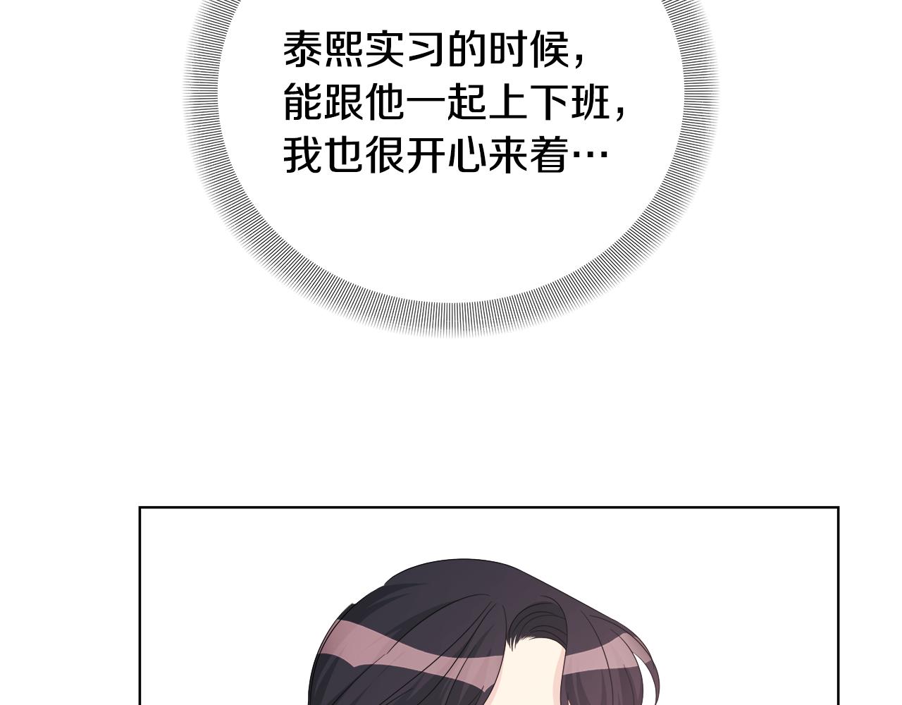 第44话 进入休假模式31