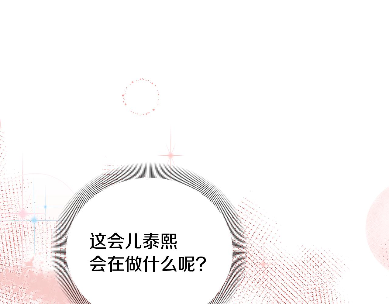 第44话 进入休假模式38