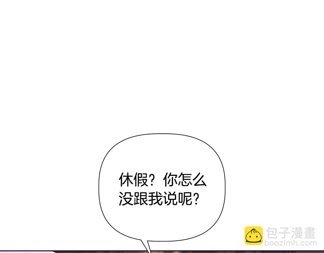 第44话 进入休假模式57