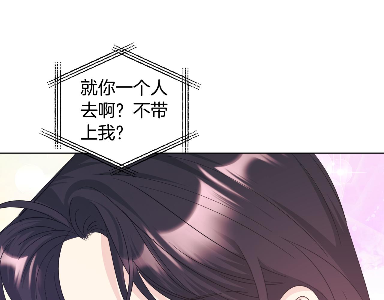第44话 进入休假模式60
