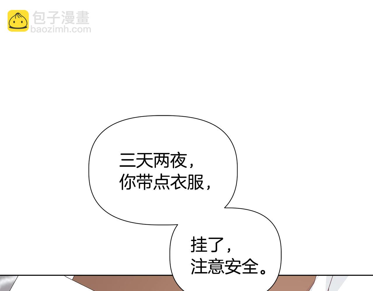 第44话 进入休假模式69