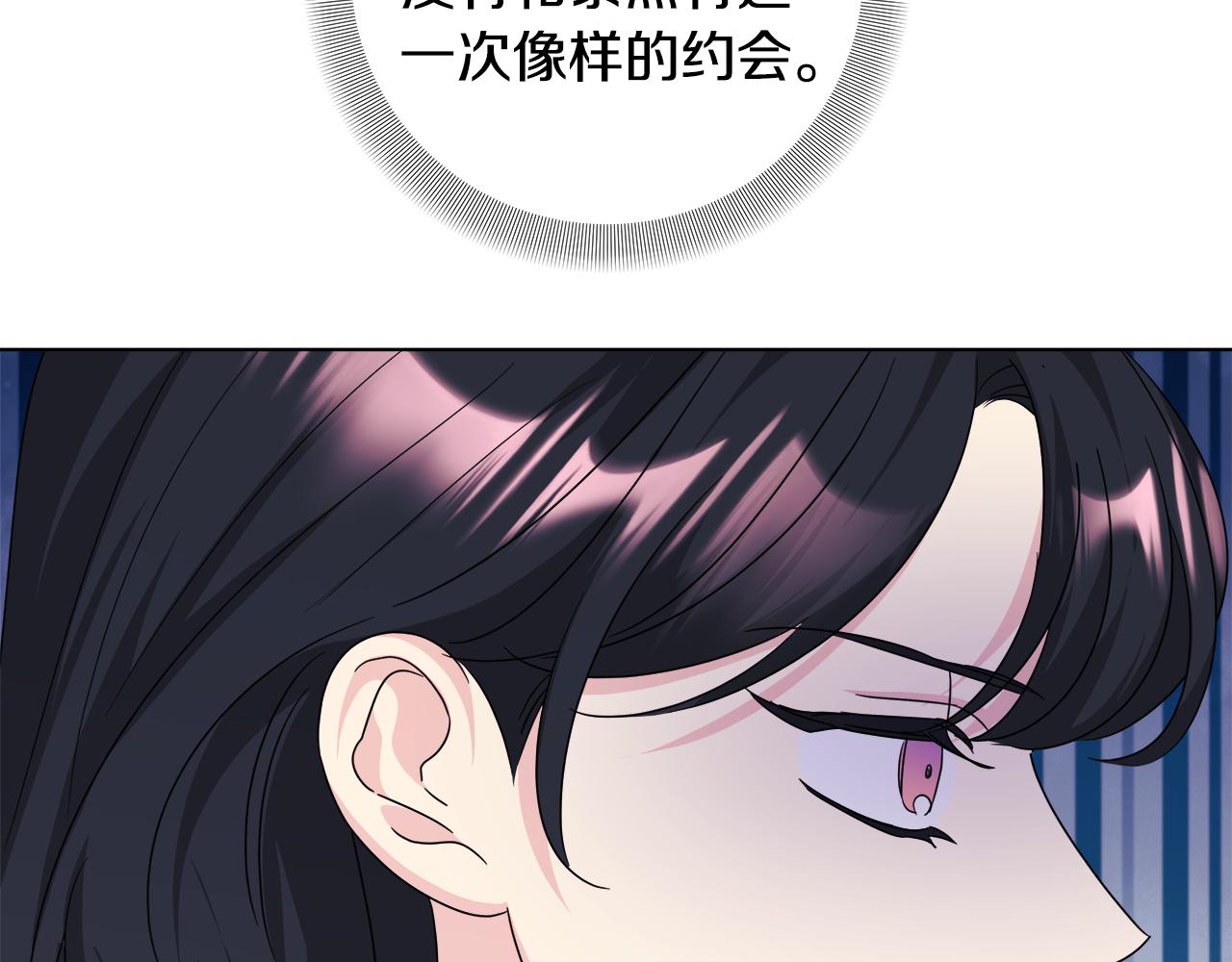 第44话 进入休假模式7