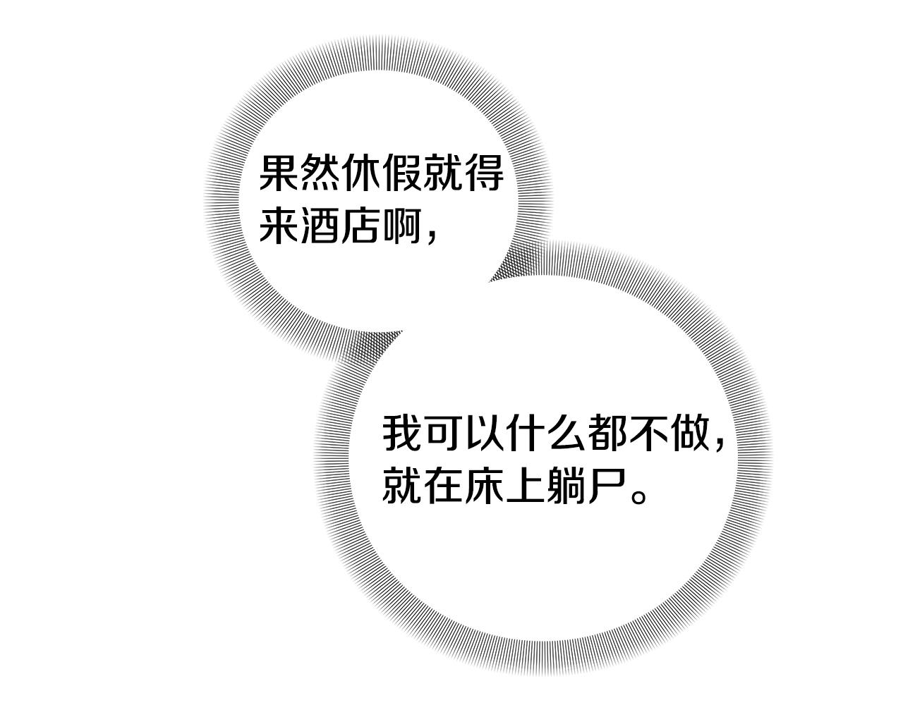 第44话 进入休假模式75