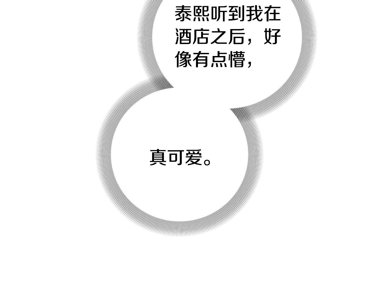 第44话 进入休假模式78