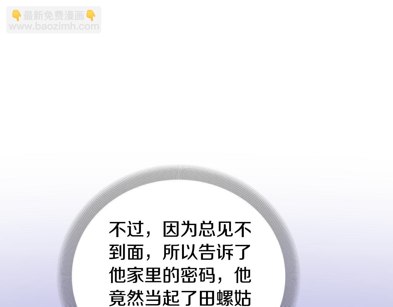 第44话 进入休假模式9