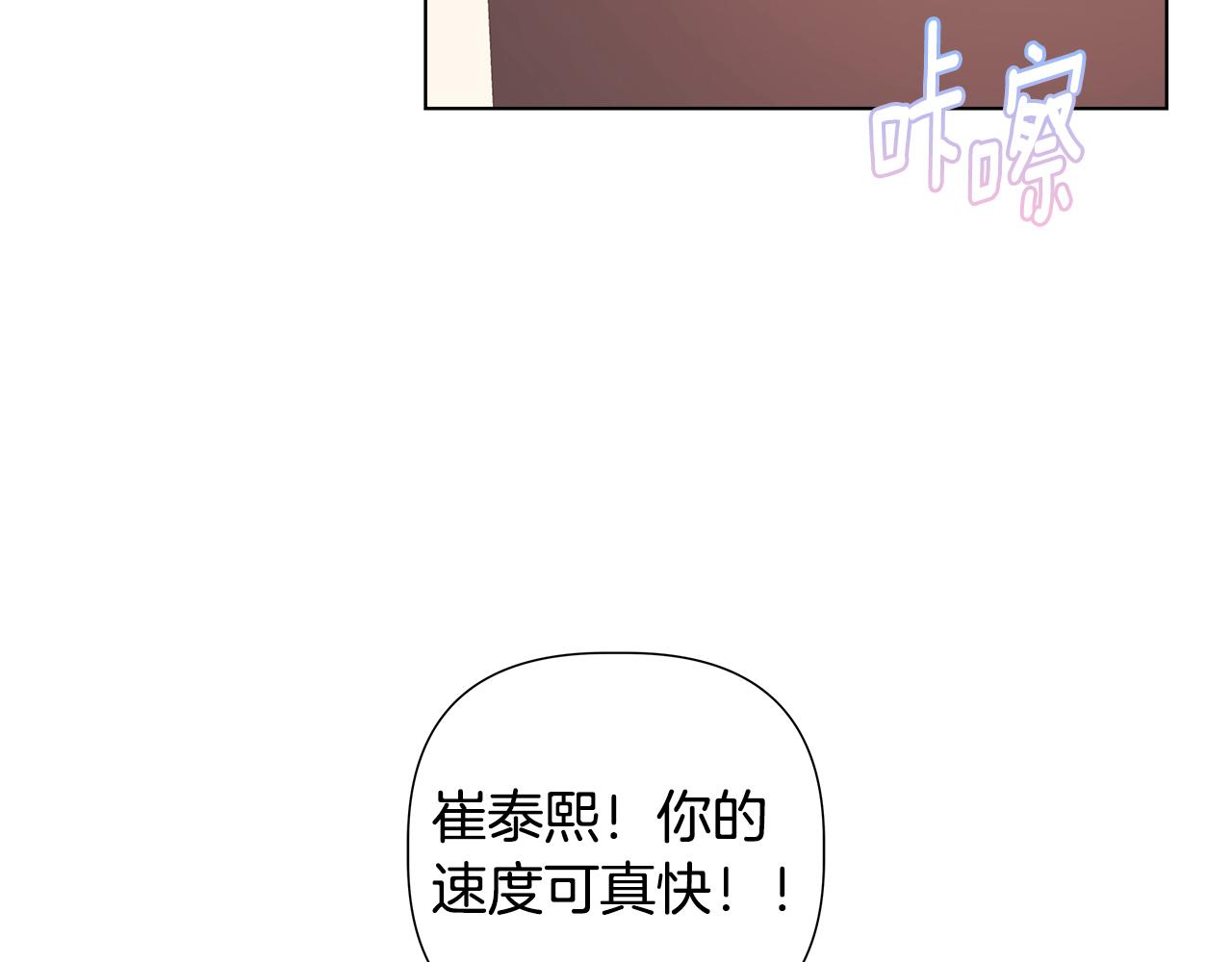 第44话 进入休假模式91