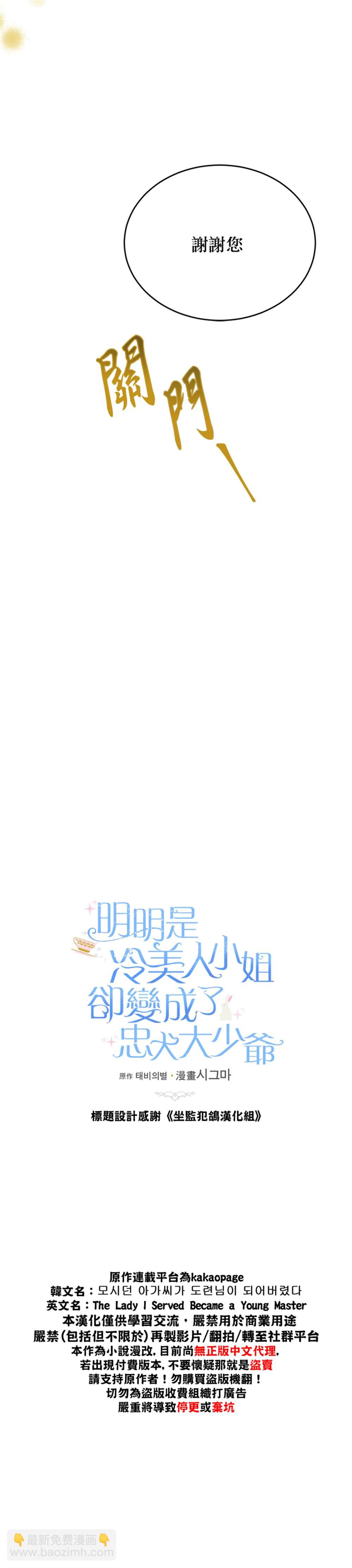 第9话20