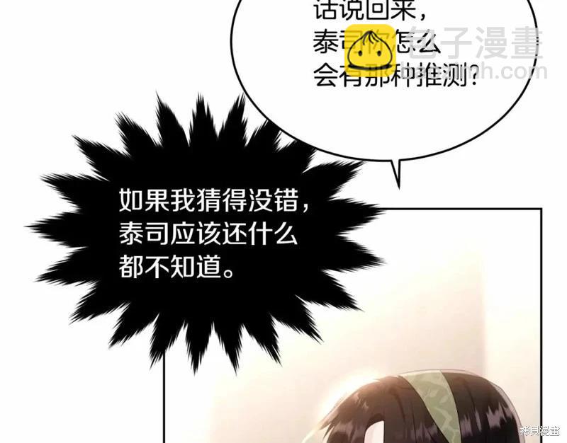 第113话88