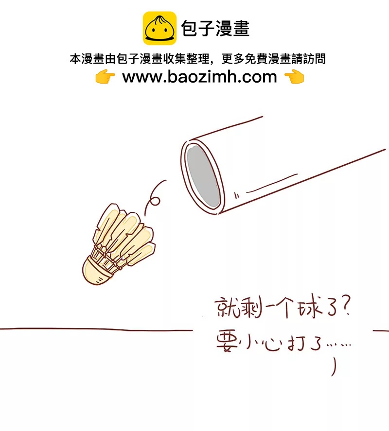 打羽毛球1