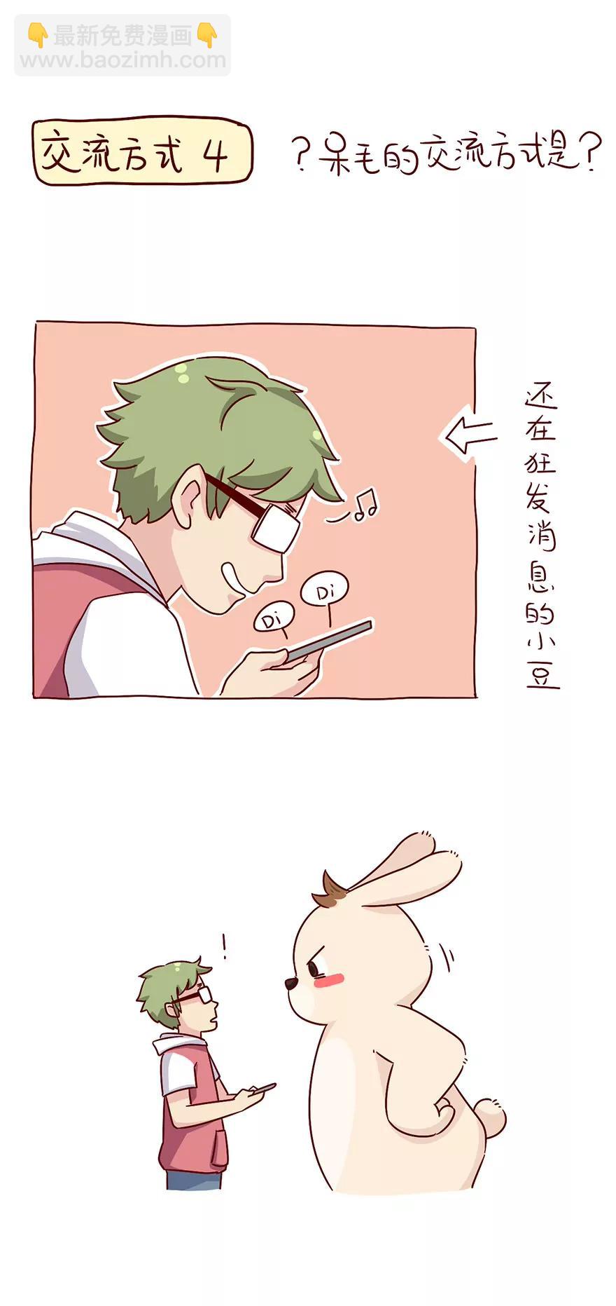交流的方式9
