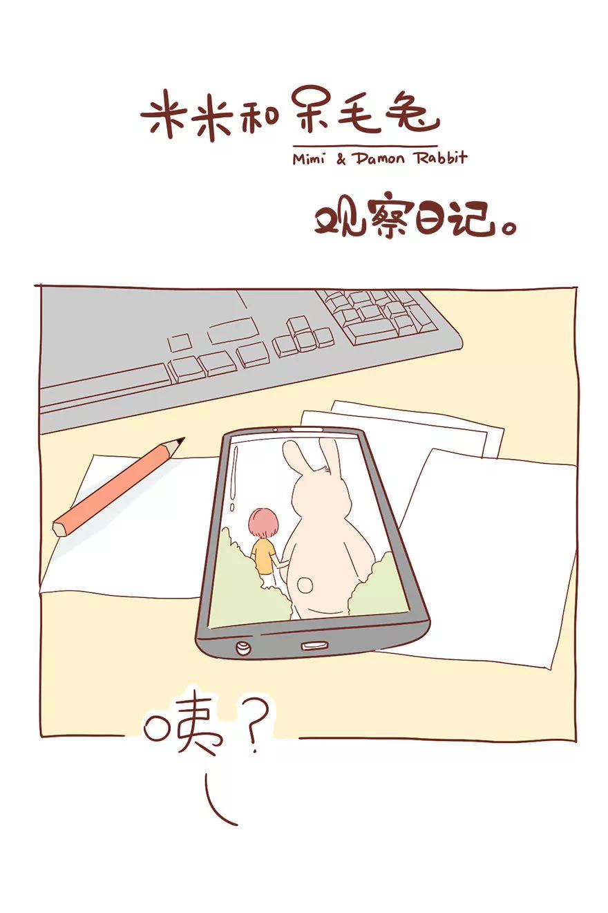 观察日记0