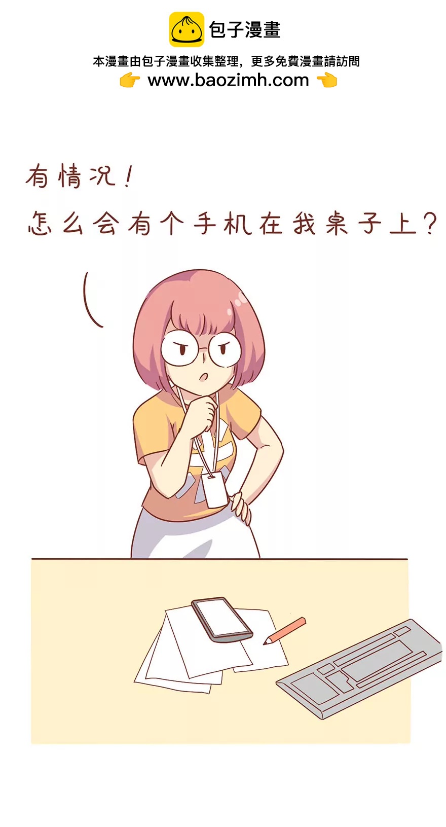 观察日记1