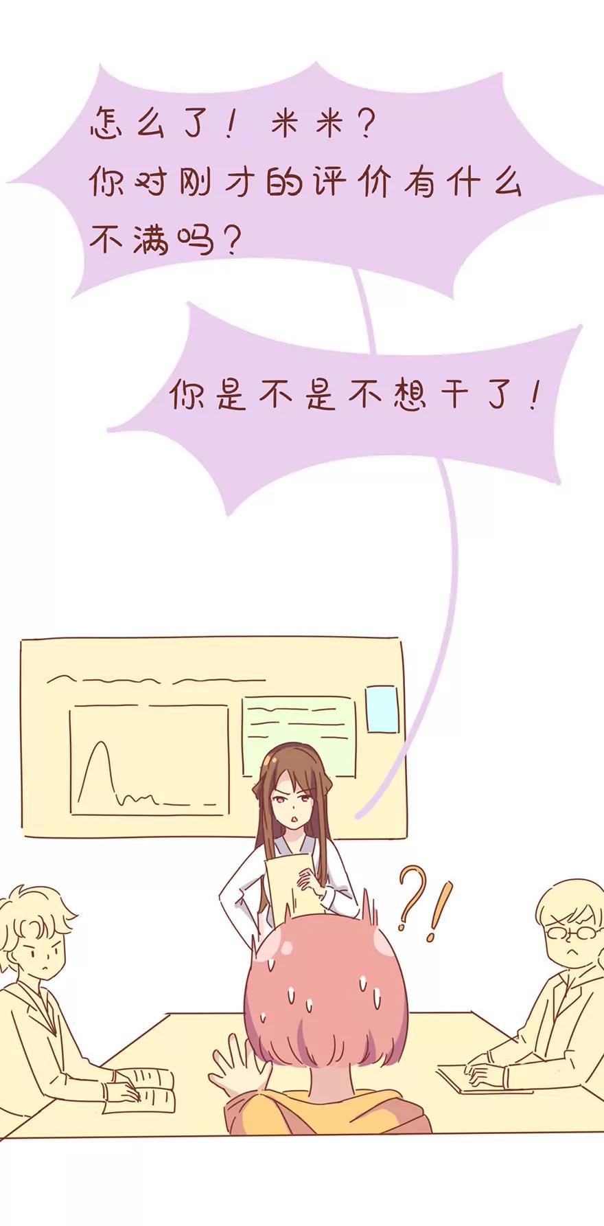 米米梦游仙境14
