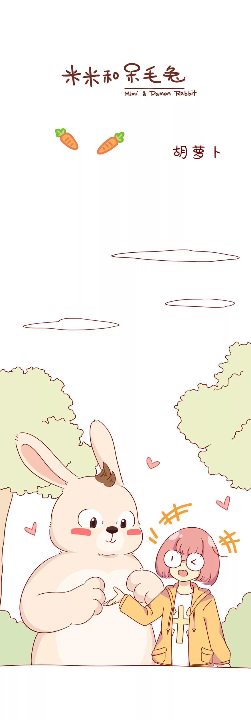 胡萝卜0