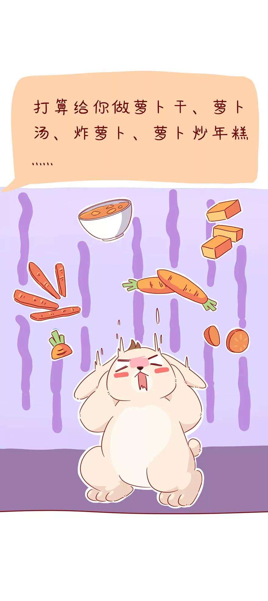 胡萝卜11