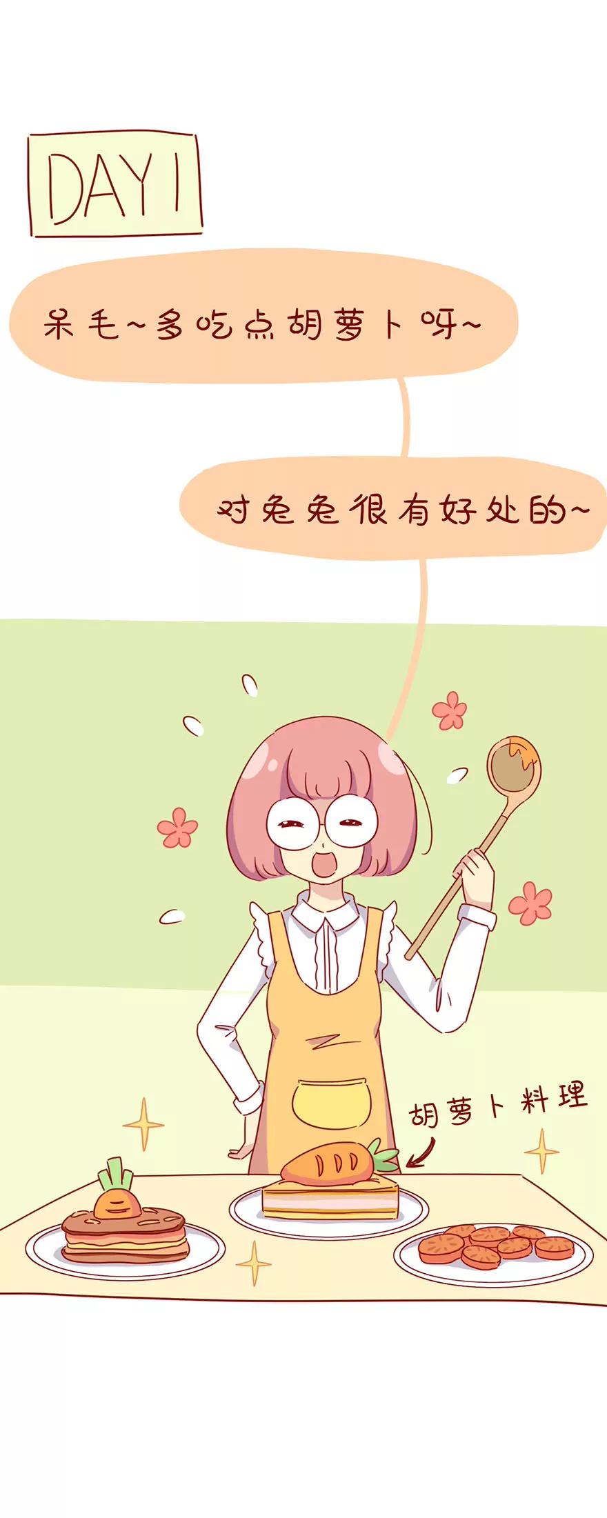 胡萝卜6