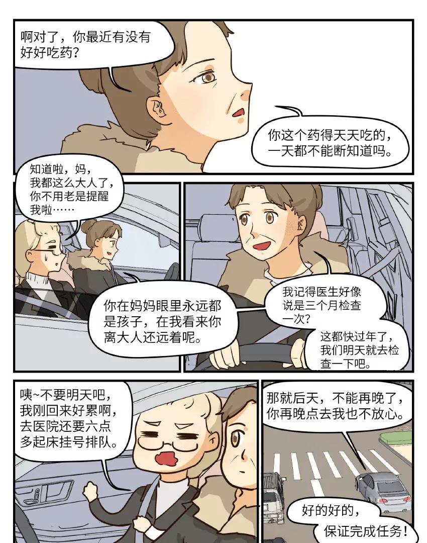 第45话8