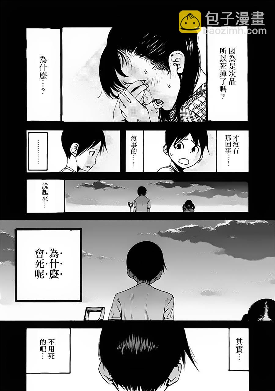 第1话14