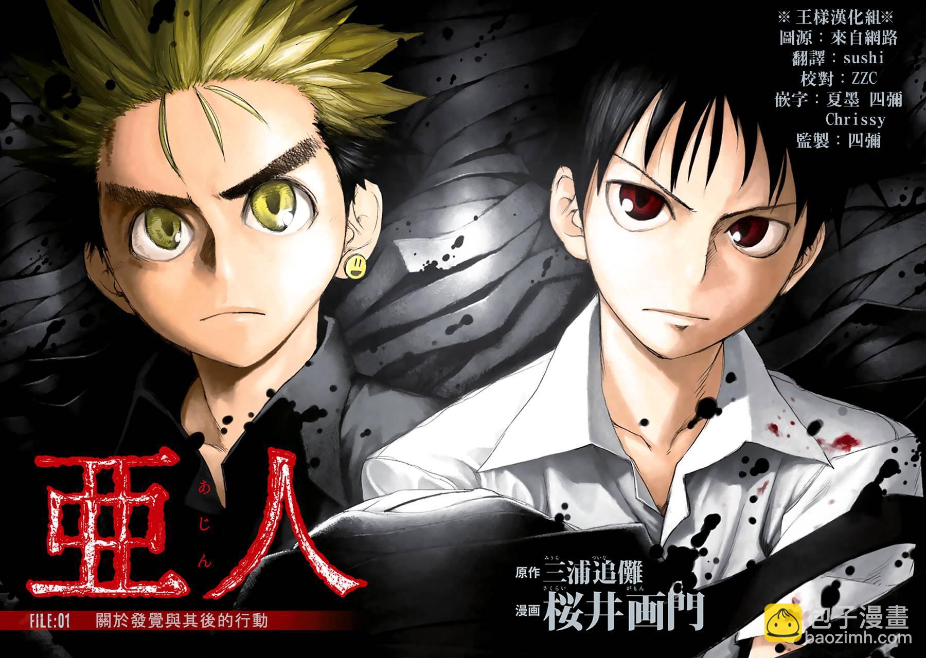 第1话2