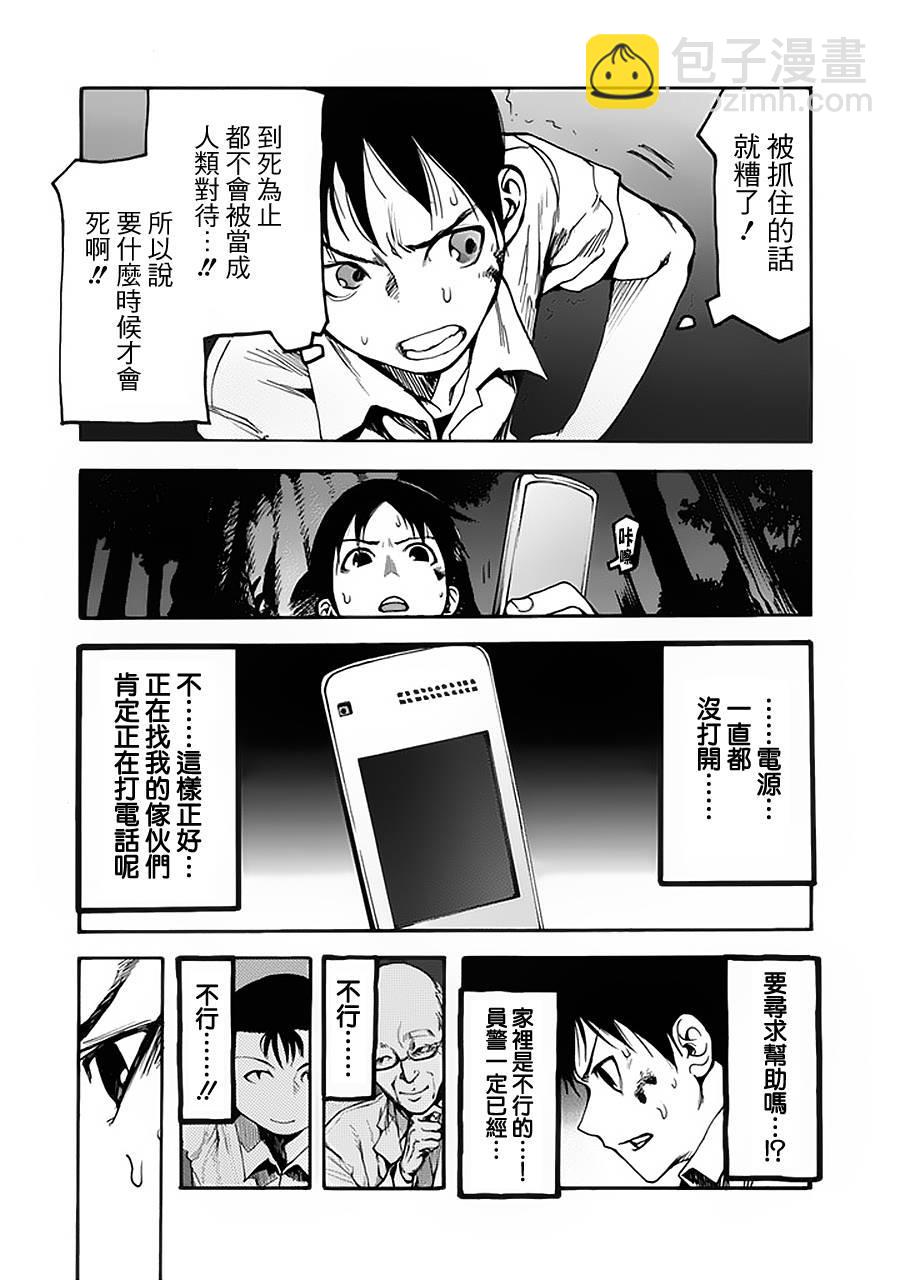第1话30