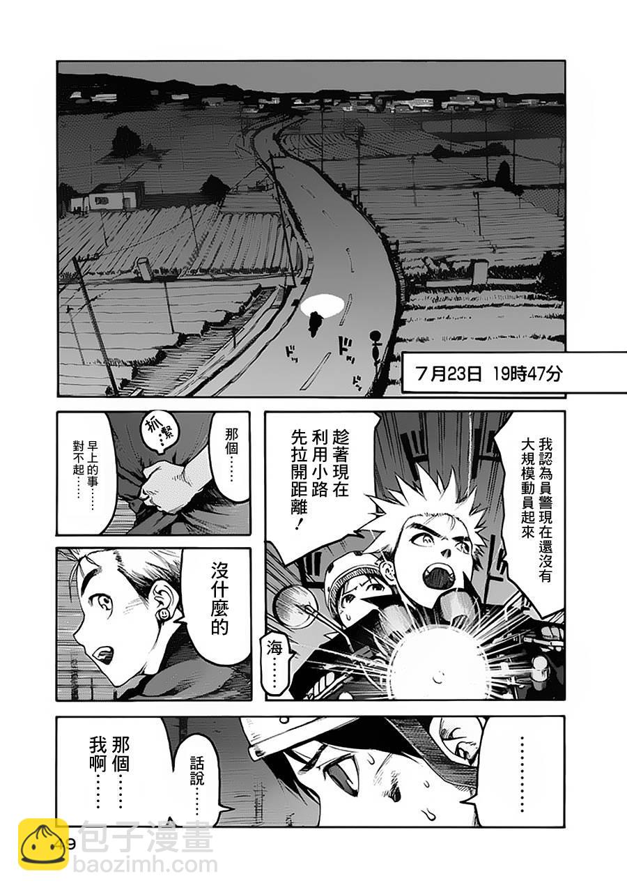 第1话51
